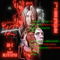 Володя Котляров