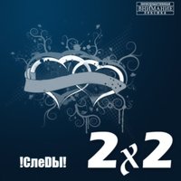 Буквы - Следы