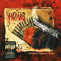 Колыбельная - НАИВ