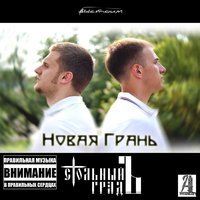 Время - Стольный ГрадЪ