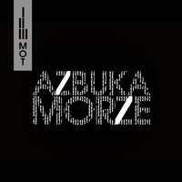 8-е чудо света - MOT