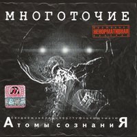 Пусть... - Многоточие