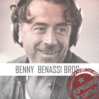 Come Fly Away - Benassi Bros.