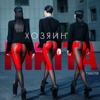 Авокадо - NikitA