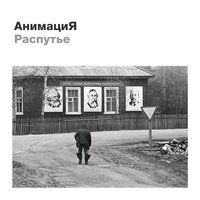 Атаман - АнимациЯ