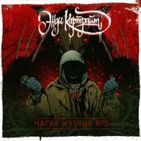 Гарпун - Энди Картрайт