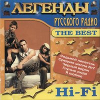 Чёрный ворон (Ворон) - Hi-Fi