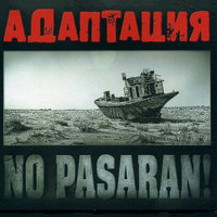 Straight Edge - Адаптация