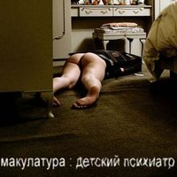милиционер будущего - макулатура