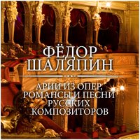 Романсы и песни: № 39 Ночной смотр - Фёдор Иванович Шаляпин, Студийный оркестр, Эжен Гооссенс