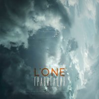 Потерян и не найден - L'One