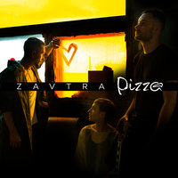 Тише - PIZZA