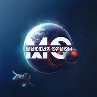Маленький принц - YARMAK