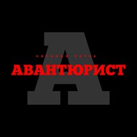 Отпускай - Виталий Чирва