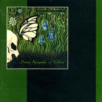 Будем Были - Ольга Арефьева, Ковчег