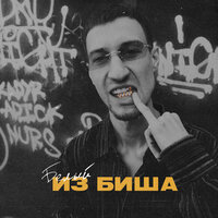 Bucks - Белый, The OM