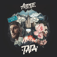Тамтам - Aedee