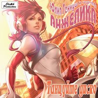 Снегопад - Юлия Гениуш