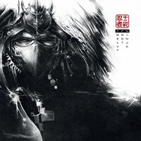 Dark Passenger - Twelve Foot Ninja