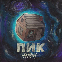 Финты - H1GH