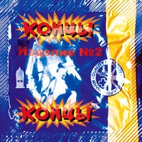 Sailor Moon - Концы