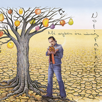 Asteri Mou - Notis Sfakianakis