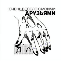 Туша - DAKOOKA