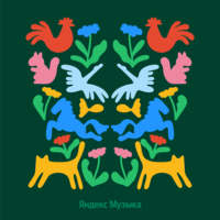 Ёж - Сказки