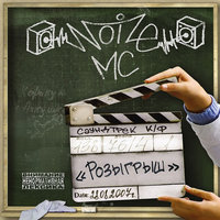 Лето в столице - Noize MC