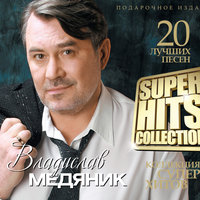 Ангел снов - Владислав Медяник