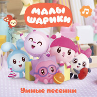 Овощи - Малышарики