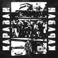 Караван - Andery Toronto, Диман Брюханов