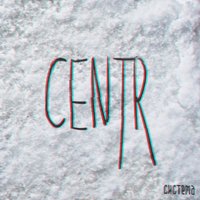 Перемотка - CENTR