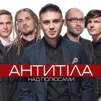 Олена - Антитіла