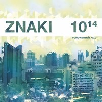 На заре мироздания - Znaki