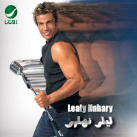 Ye Douk El Bab - Amr Diab