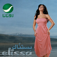 Baaich Ala Hissak - Elissa
