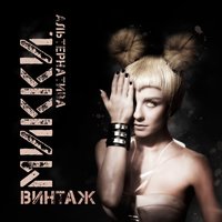 Boys - Винтаж
