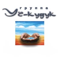 Шахрисабз - Уч-Кудук