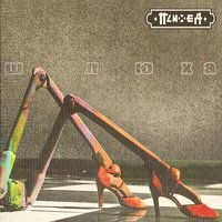 Весна - Психея