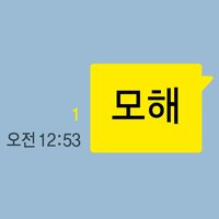 mohae - San E