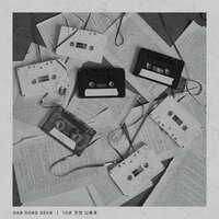 Letter To Myself 10 Years Ago - Han Dong Geun