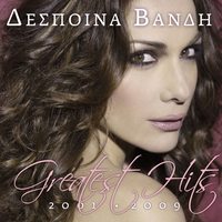 Amane - Despina Vandi, Giorgos Mazonakis