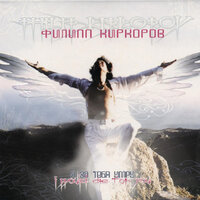 Техносила - Филипп Киркоров