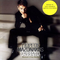 Paliozoi - Giorgos Mazonakis