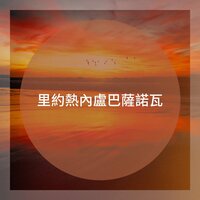 The Best Of Chill Out Lounge