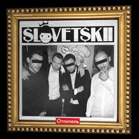 С тобой - Словетский, Смоки Мо, Tony Tonite