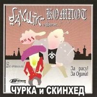 Монгольская эстрада - Бахыт Компот