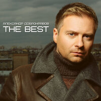 Где-то за тучами - Александр Добронравов