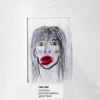 Джек - OQJAV